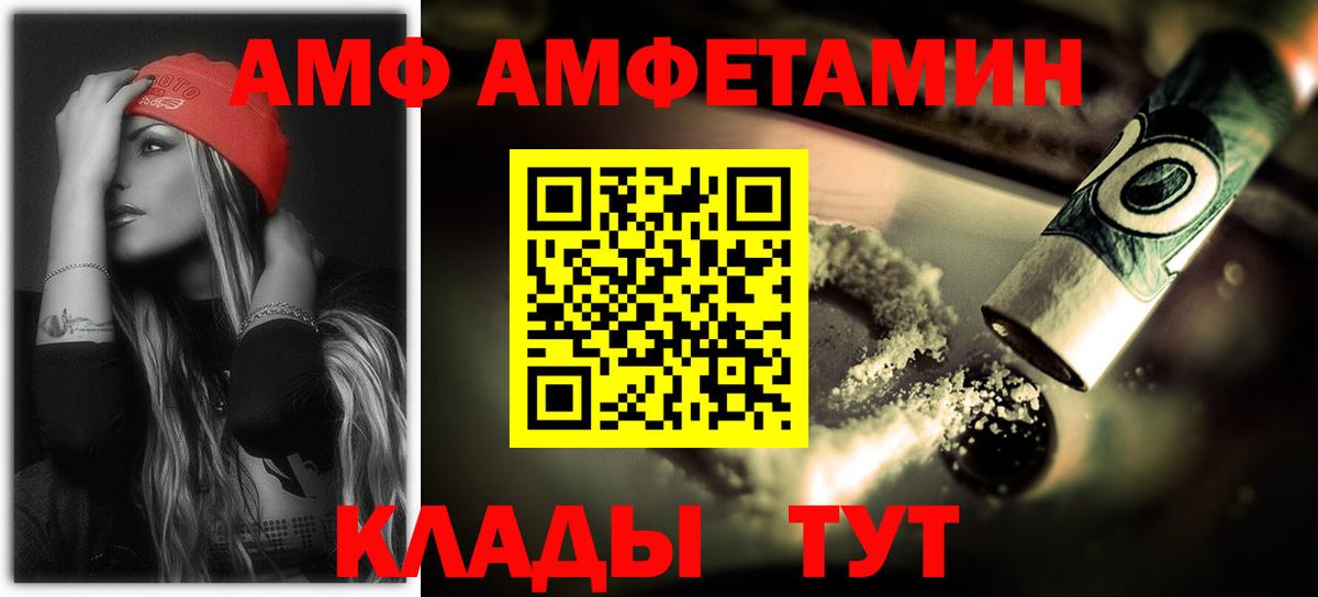 Амфетамин Premium Сердобск