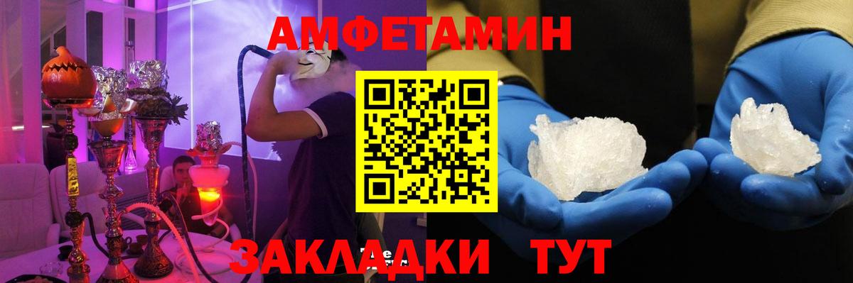 Сердобск  АМФЕТАМИН VHQ  shop как зайти  Вход с VPN  Амфетамин 