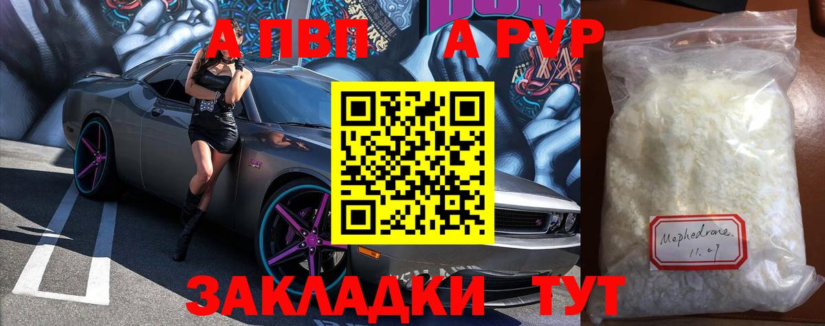 Alpha PVP крисы CK Сердобск
