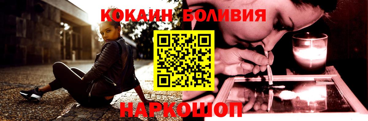 Кокаин Fish Scale  COCAIN 97%  Вход с VPN  Сердобск 