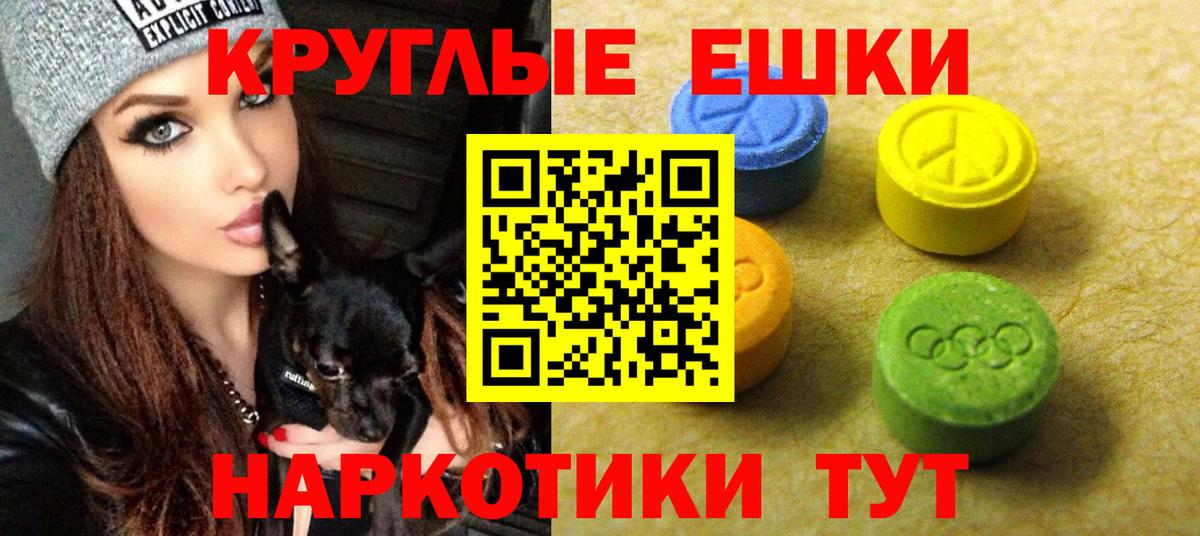 ЭКСТАЗИ 300 mg Сердобск