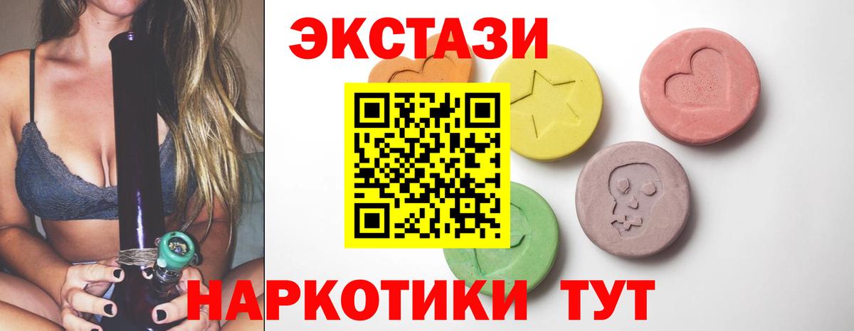 ЭКСТАЗИ  ЭКСТАЗИ Дубай  Вход с VPN  Сердобск  Экстази Cube 