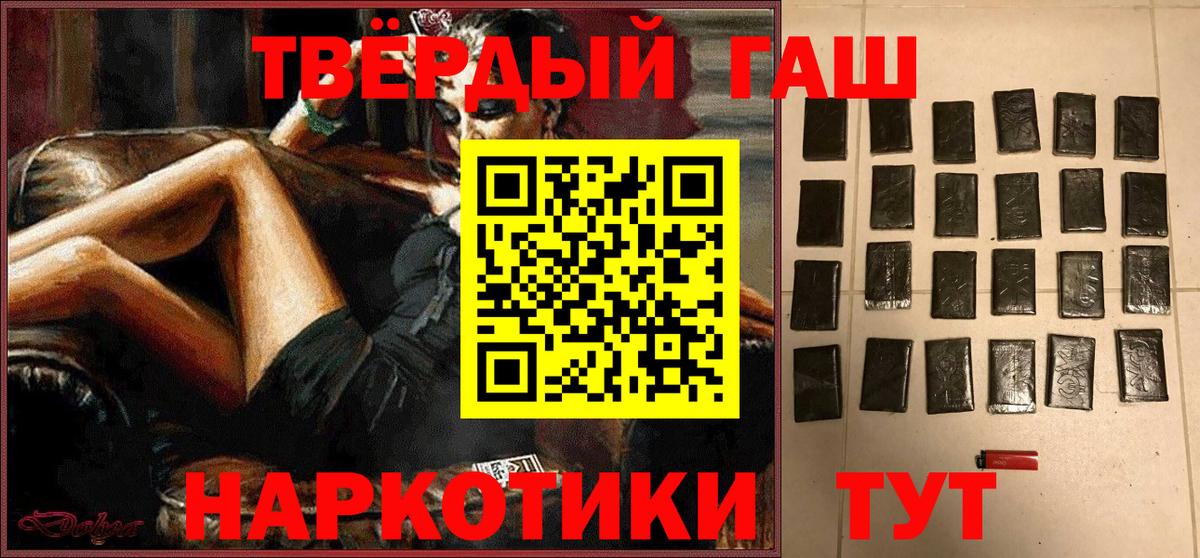 ГАШ гашик Сердобск