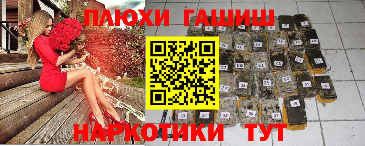 ГАШИШ Изолятор  Вход с VPN  Сердобск  Гашиш VHQ 