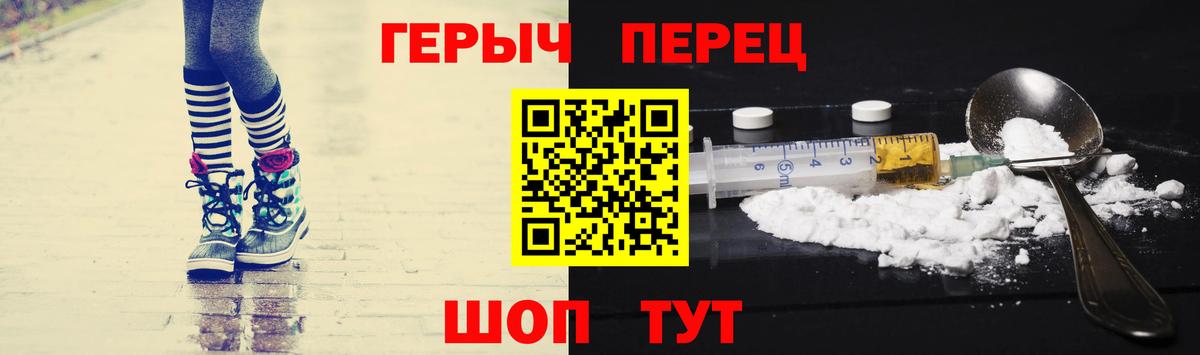 ГЕРОИН герыч  Вход с VPN  ГЕРОИН  Сердобск 