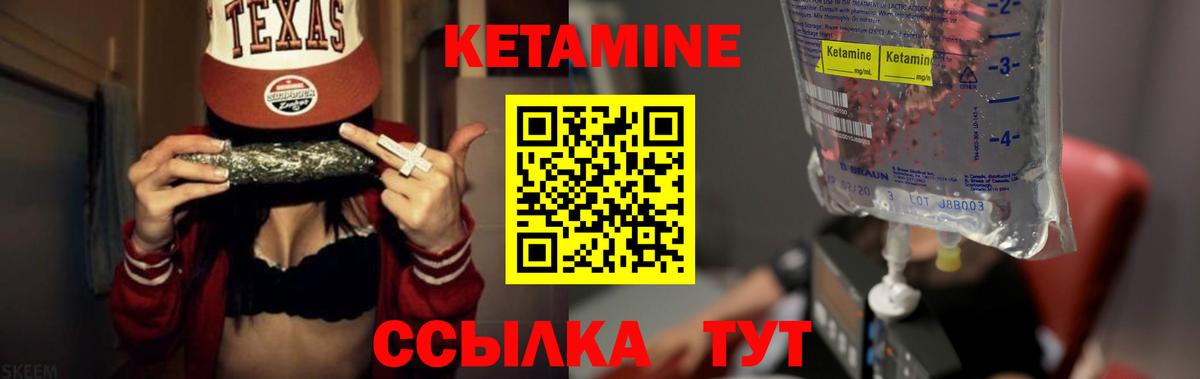 КЕТАМИН VHQ  Вход с VPN  Сердобск 