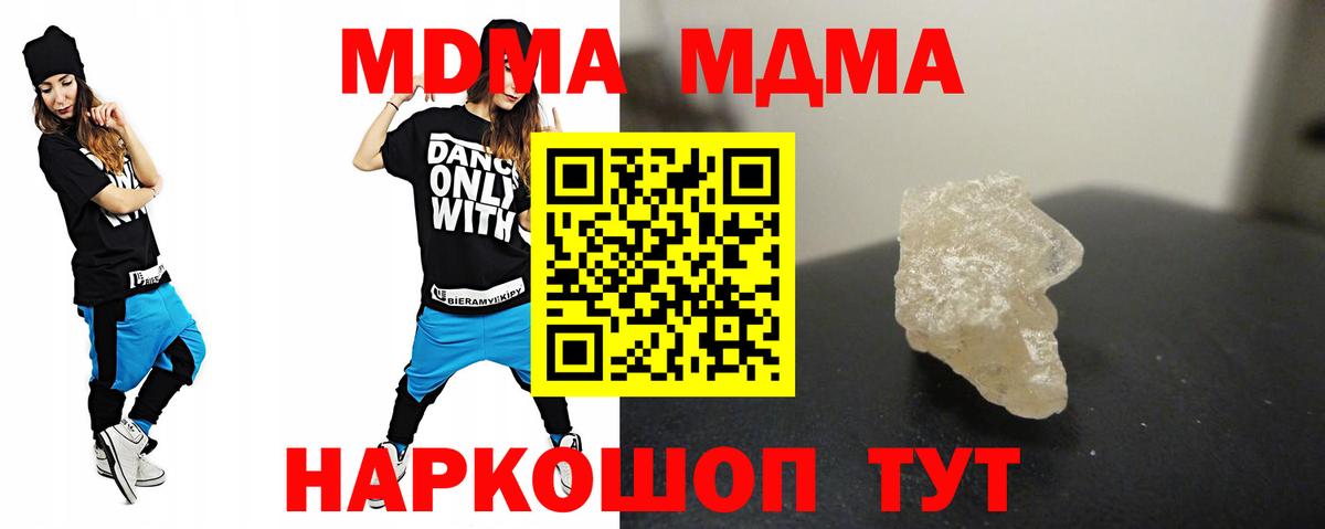 МДМА молли  МДМА crystal  Вход с VPN  Сердобск 