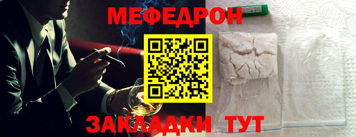 Мефедрон мука Сердобск