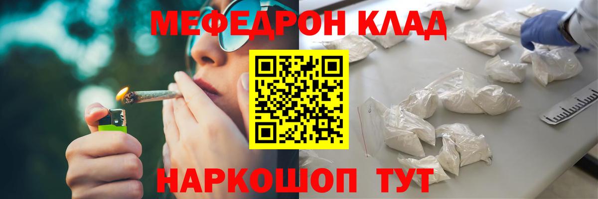 МЕФ mephedrone  МЯУ-МЯУ mephedrone  Мефедрон  Вход с VPN  Сердобск 