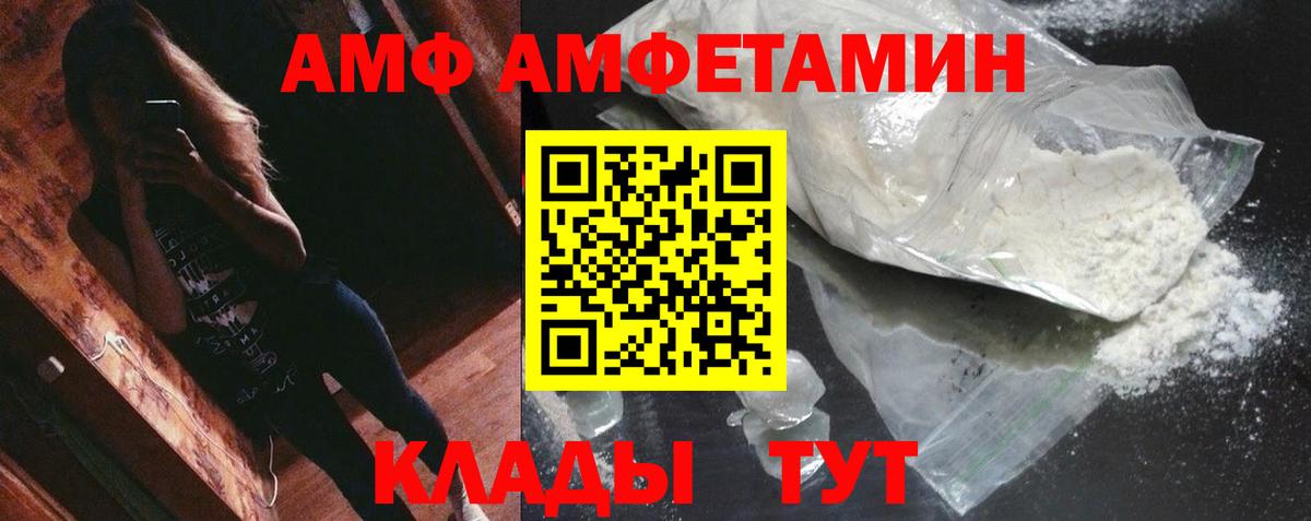 Сердобск  МЕТАМФЕТАМИН Methamphetamine  Вход с VPN 