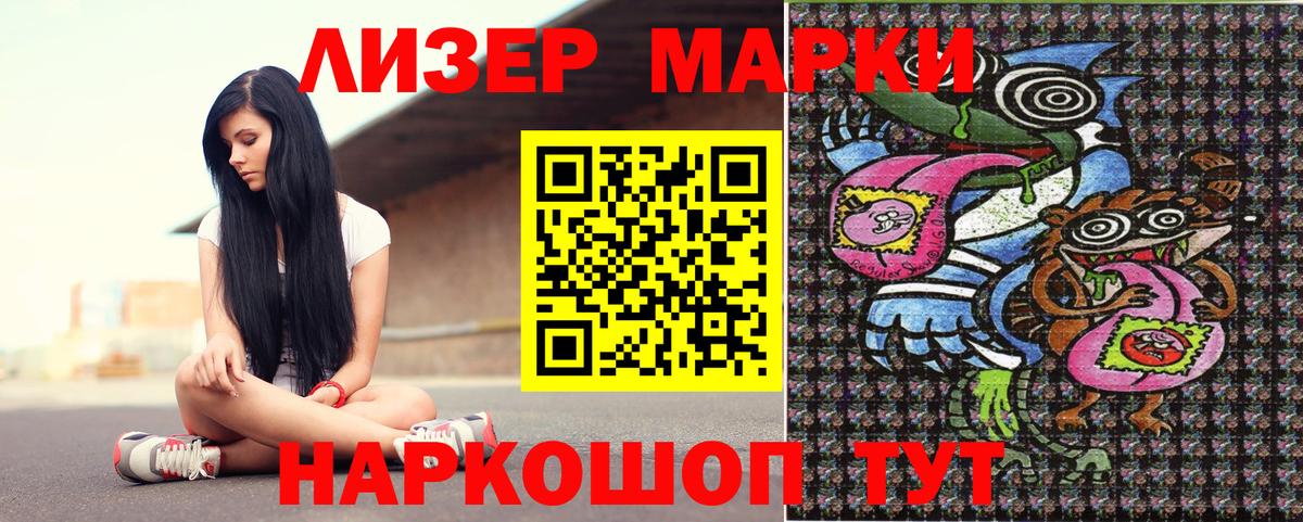 Марки N-bome 1,5мг  Наркотические марки  дарнет шоп  Вход с VPN  Сердобск 