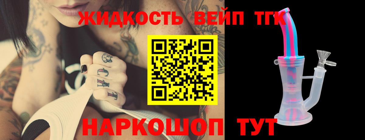 Сердобск  закладки  ТГК жижа  Вход с VPN  ТГК Wax 